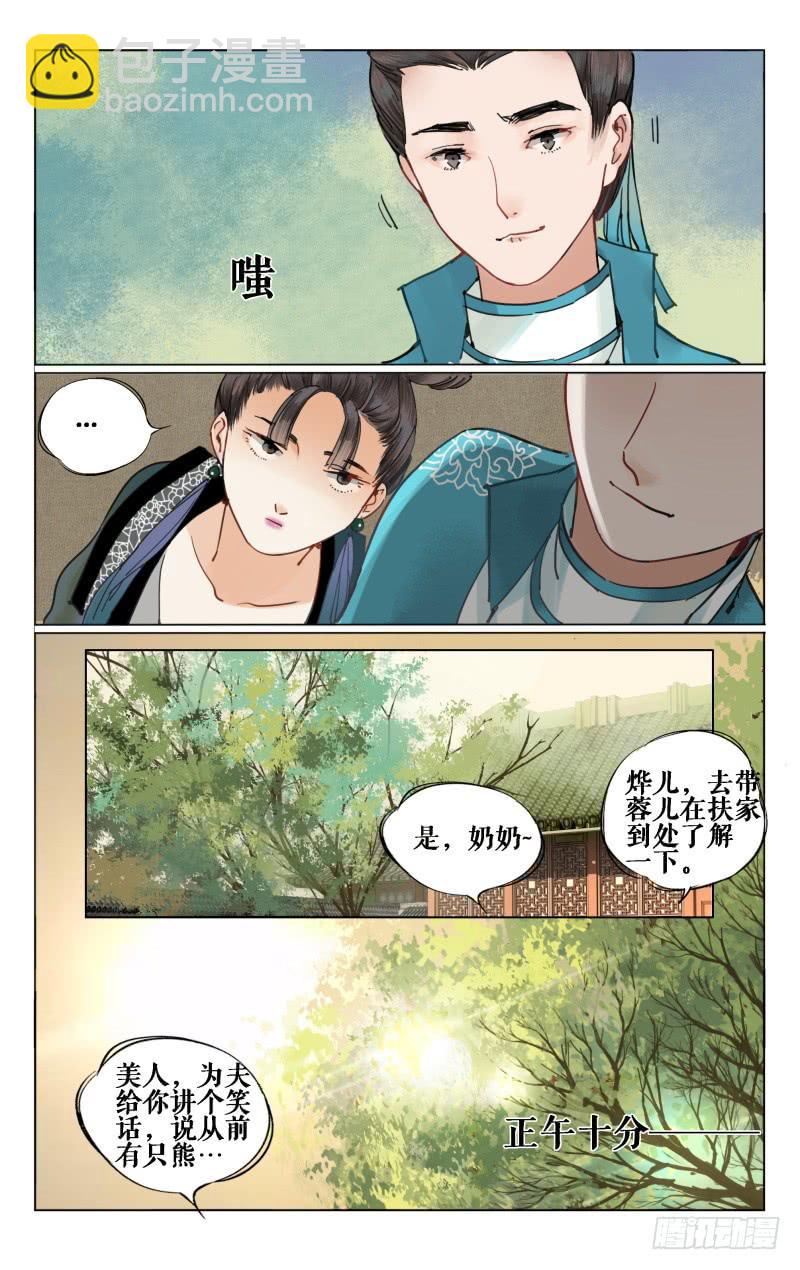 凉州篇-第十五话-第16话