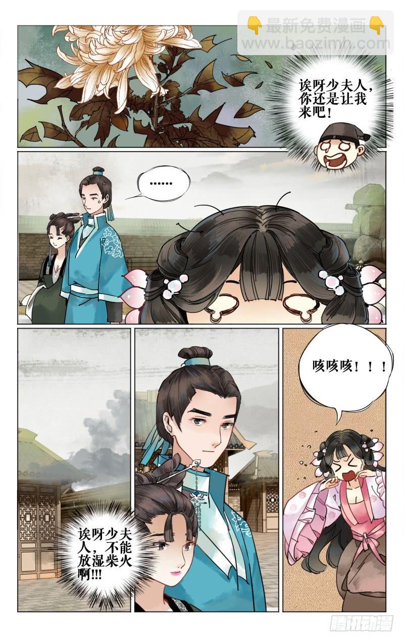 凉州篇-第十五话-第16话