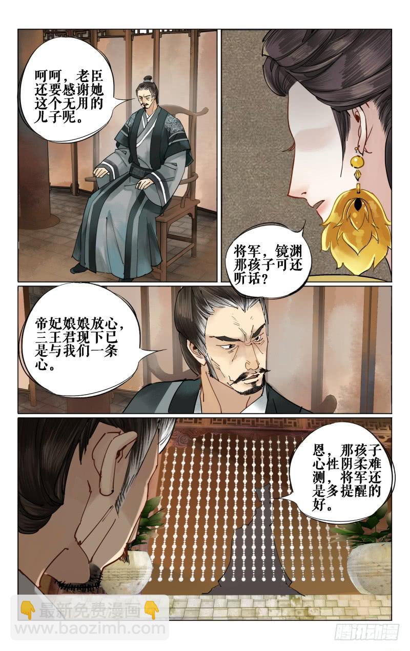 凉州篇-第十五话-第16话