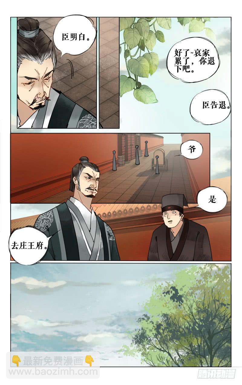 凉州篇-第十五话-第16话