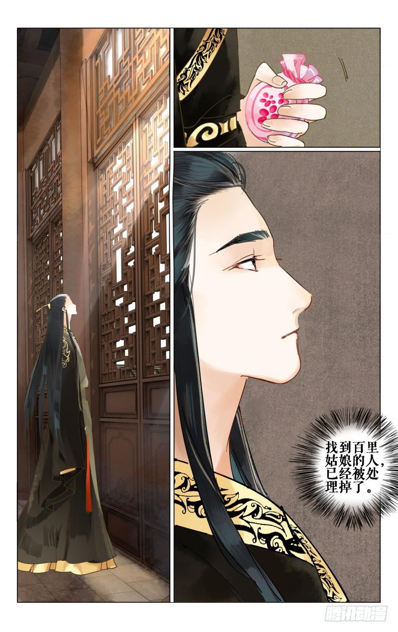 凉州篇-第十五话-第16话