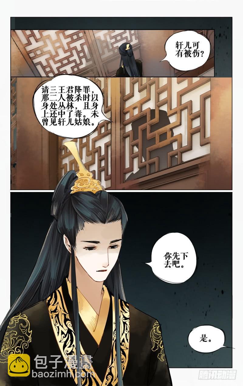 凉州篇-第十五话-第16话