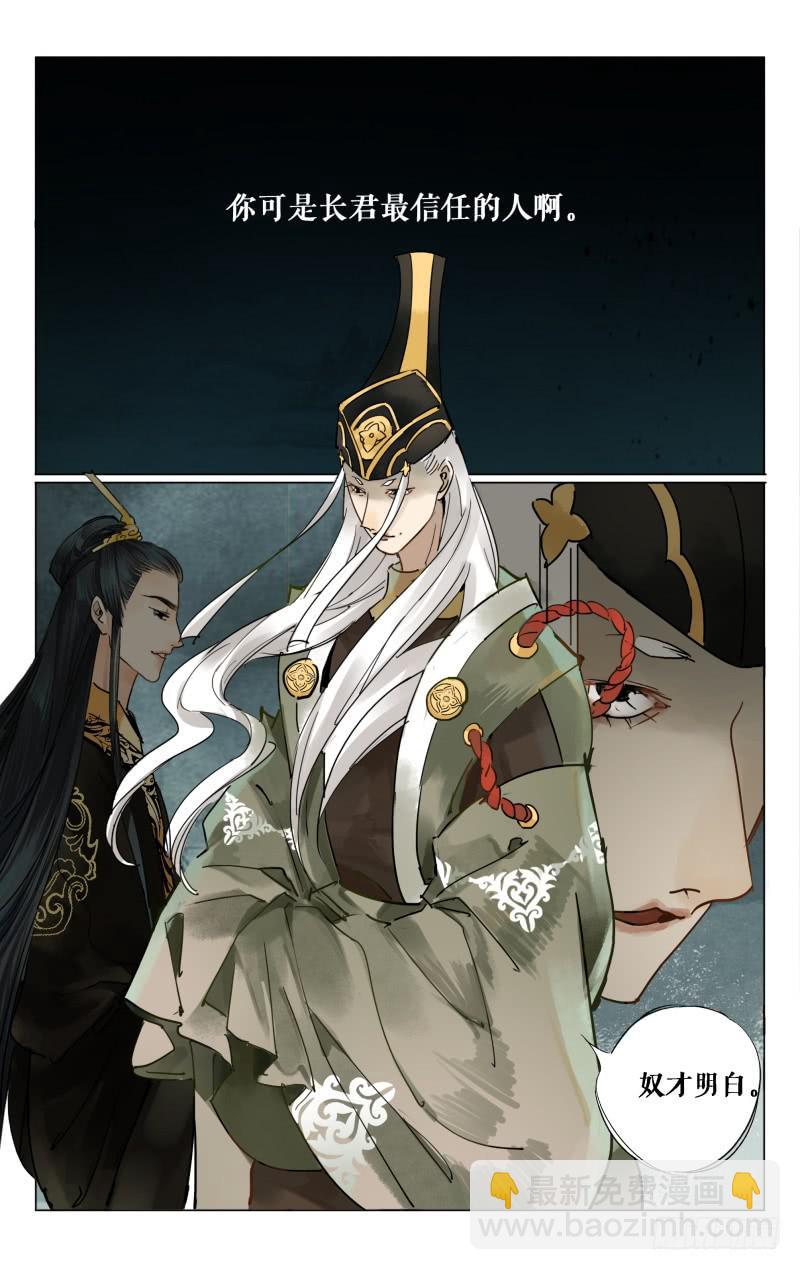 凉州篇-第十五话-第16话