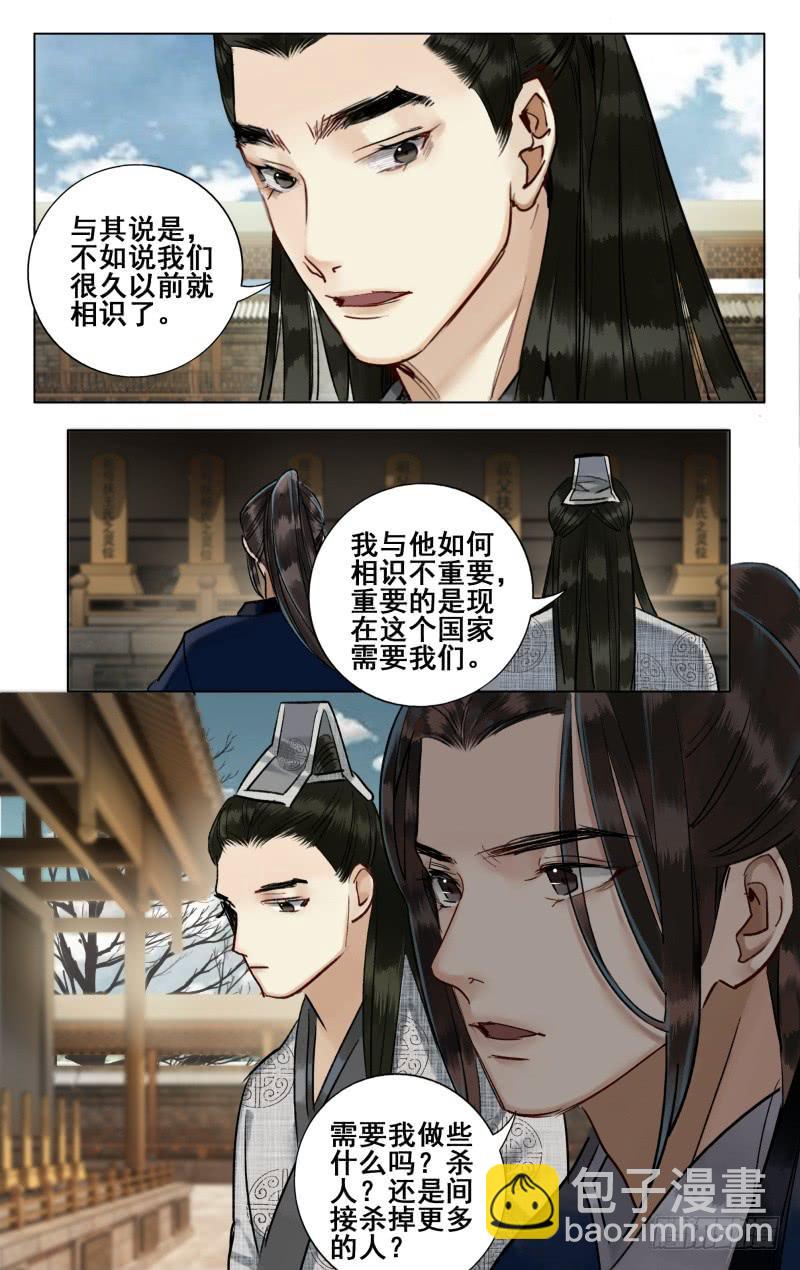 昭华篇-第四十五话-第152话