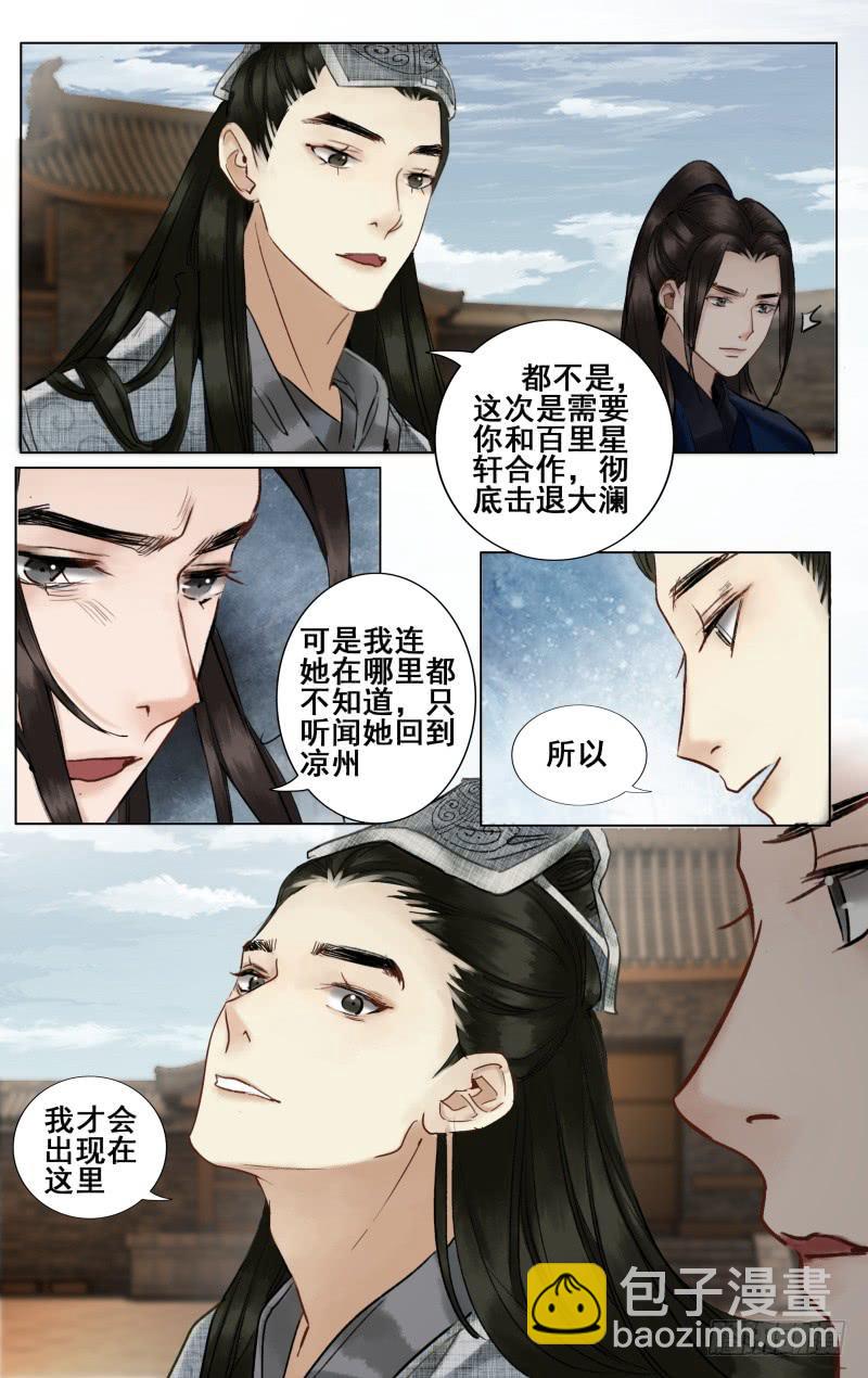 昭华篇-第四十五话-第152话