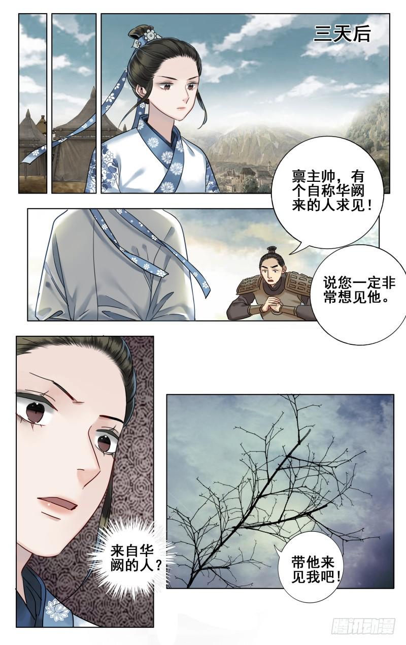 昭华篇-第四十五话-第152话