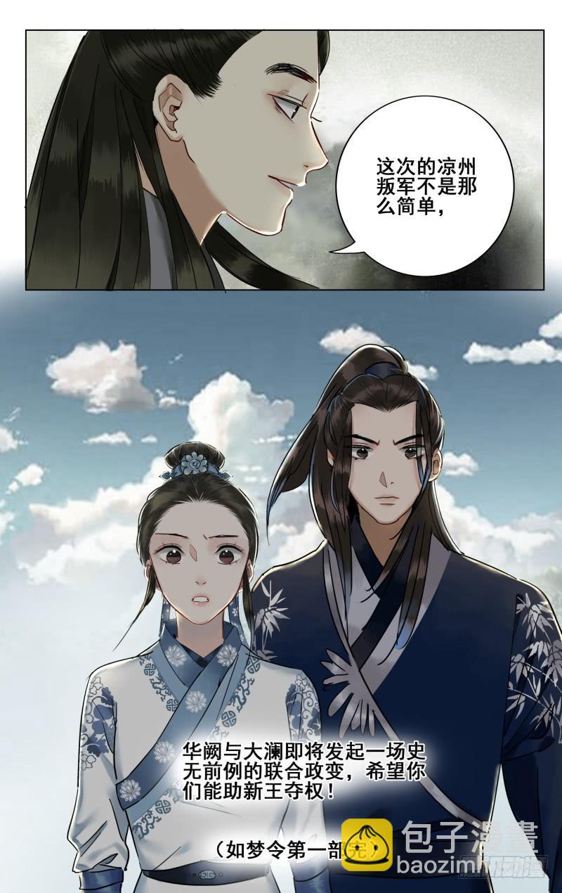 昭华篇-第四十五话-第152话