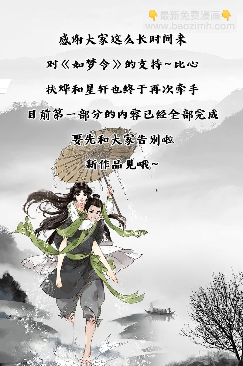 昭华篇-第四十五话-第152话