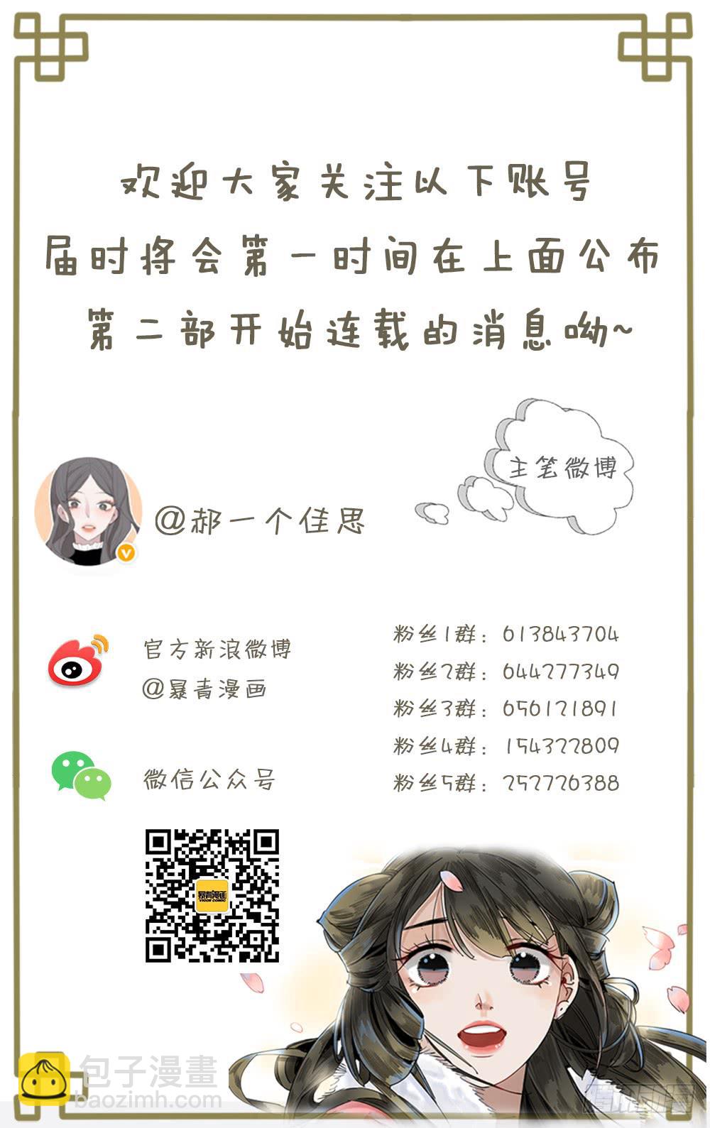 昭华篇-第四十五话-第152话