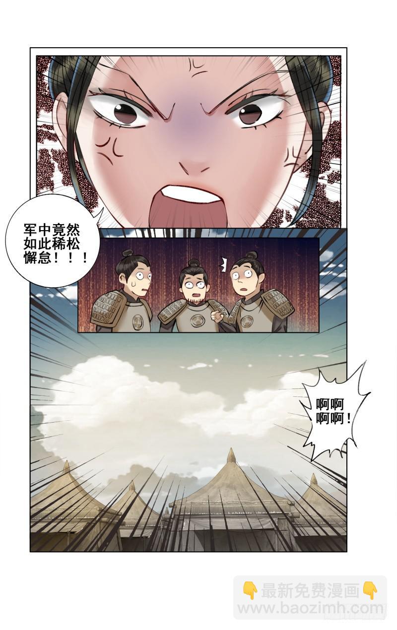 昭华篇-第四十五话-第152话