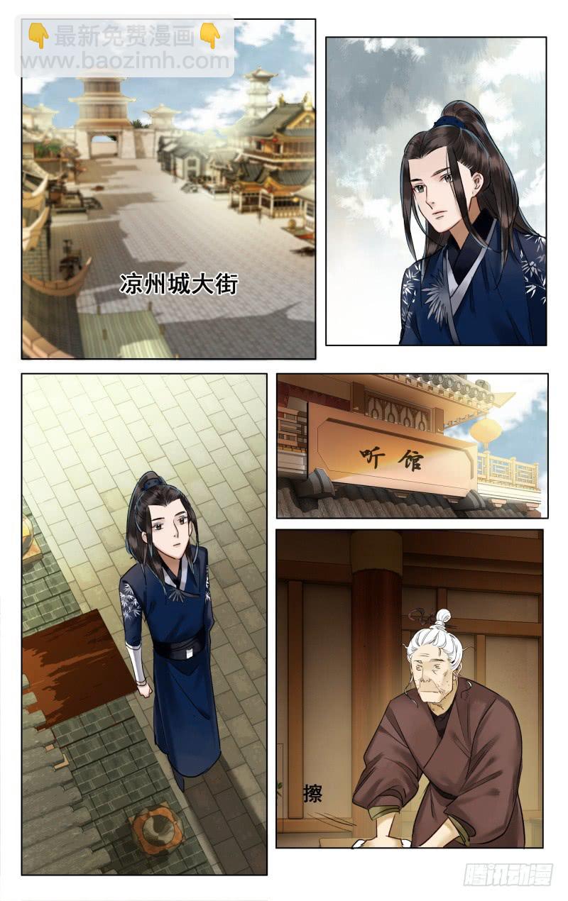 昭华篇-第四十五话-第152话