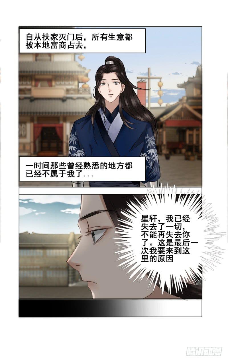 昭华篇-第四十五话-第152话