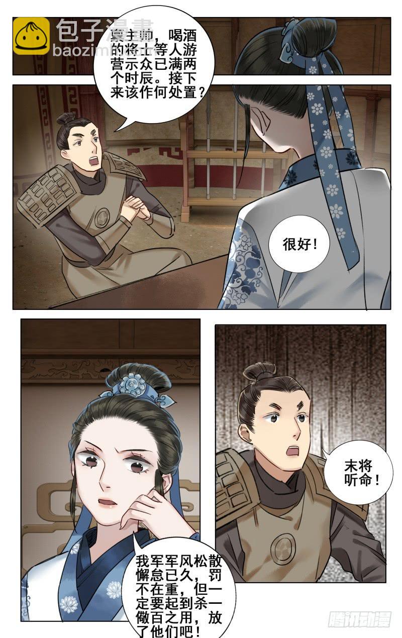 昭华篇-第四十五话-第152话