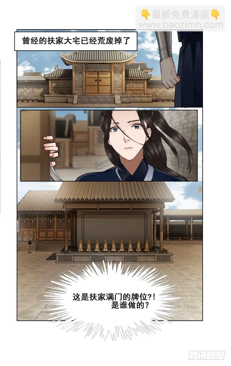 昭华篇-第四十五话-第152话