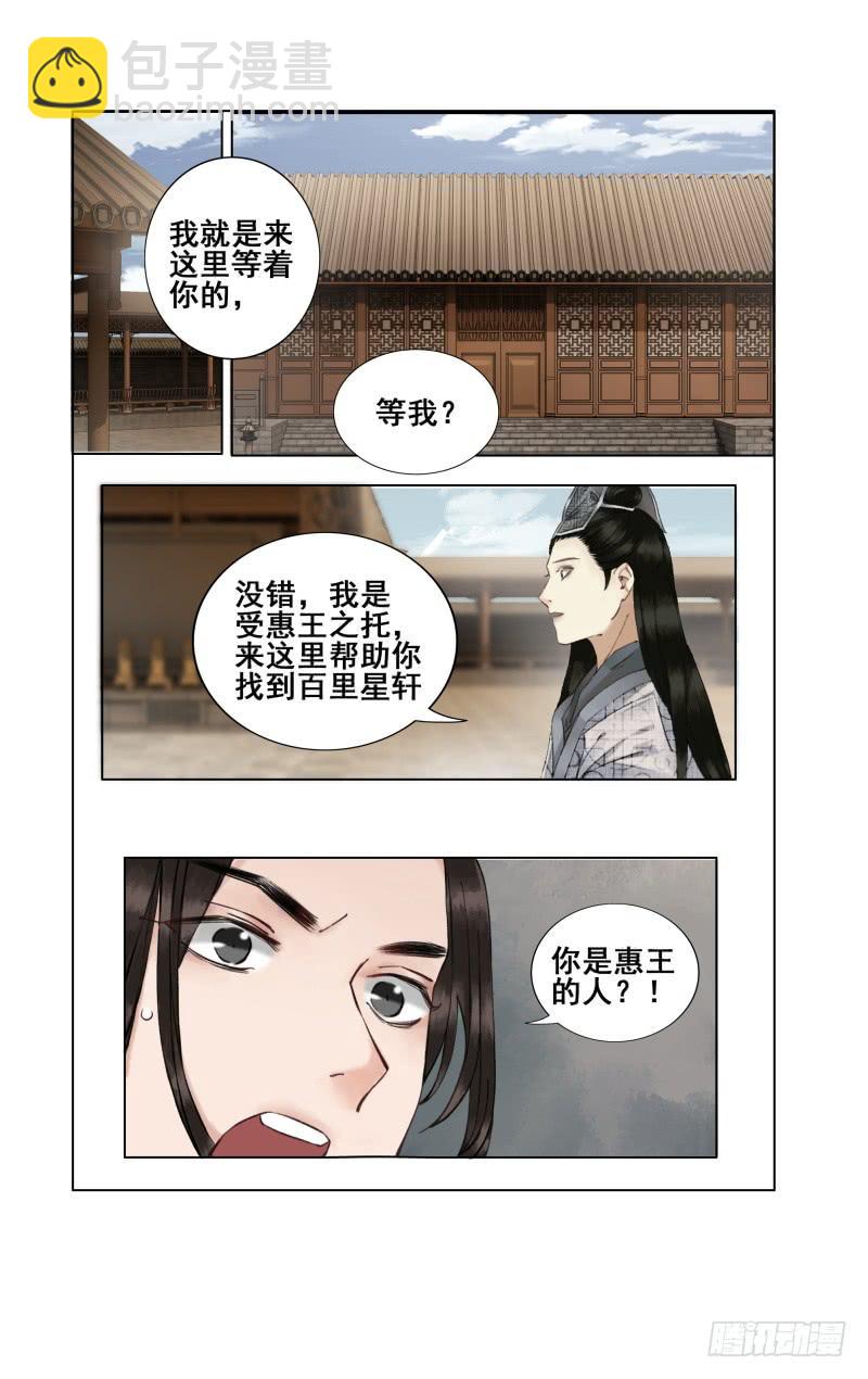 昭华篇-第四十五话-第152话