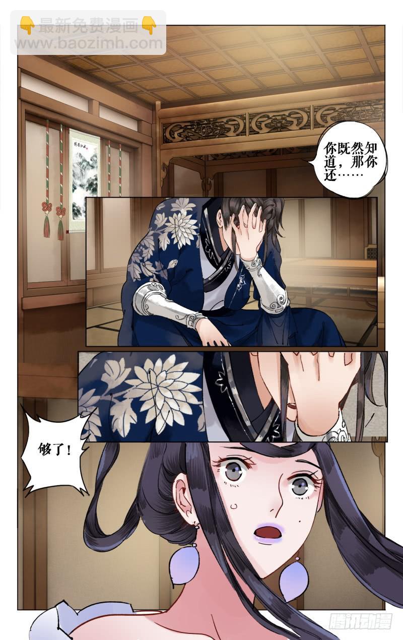 凉州篇-第十七话-第18话