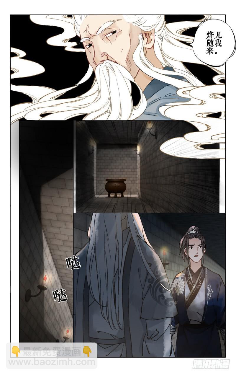 凉州篇-第十七话-第18话