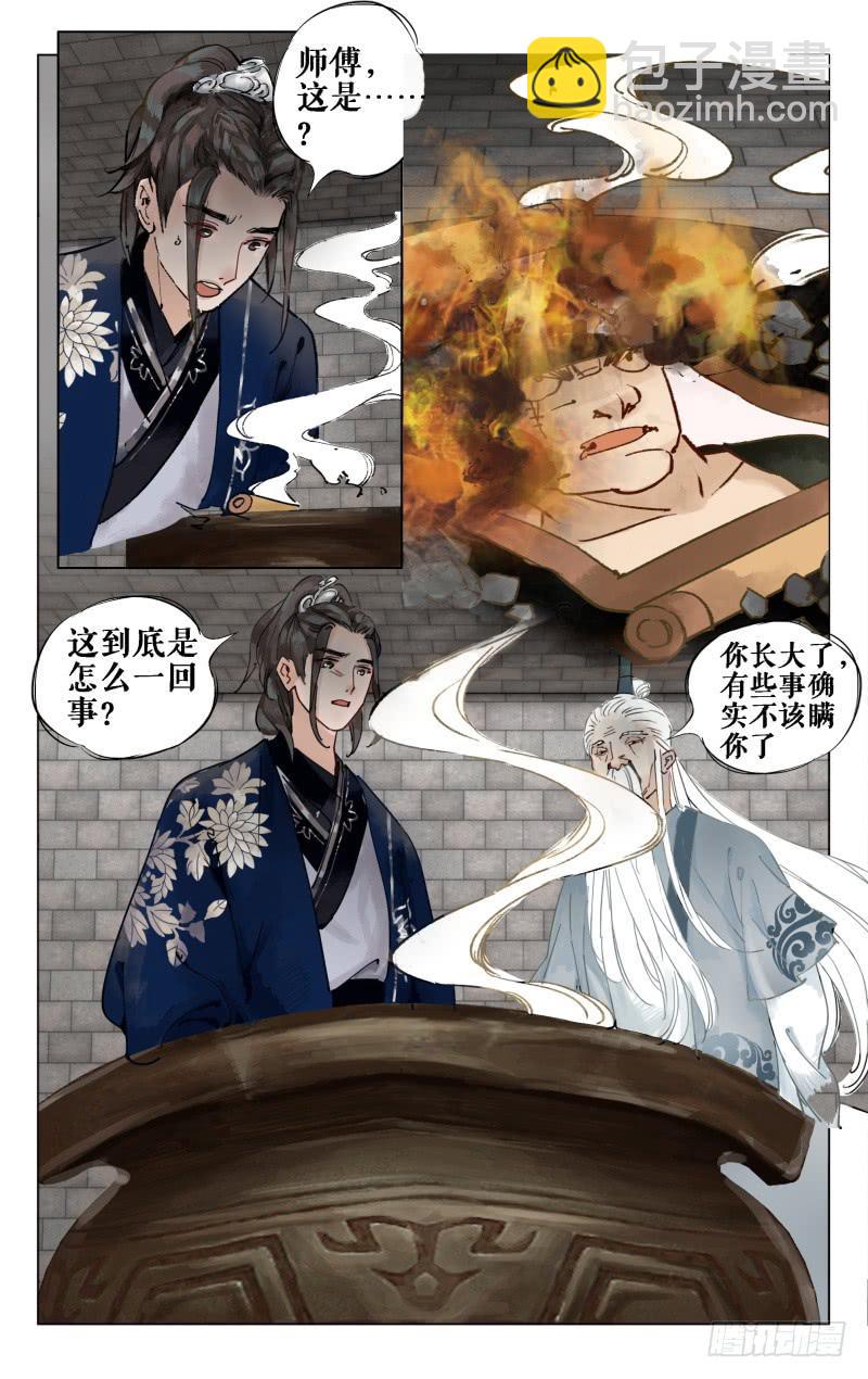 凉州篇-第十七话-第18话