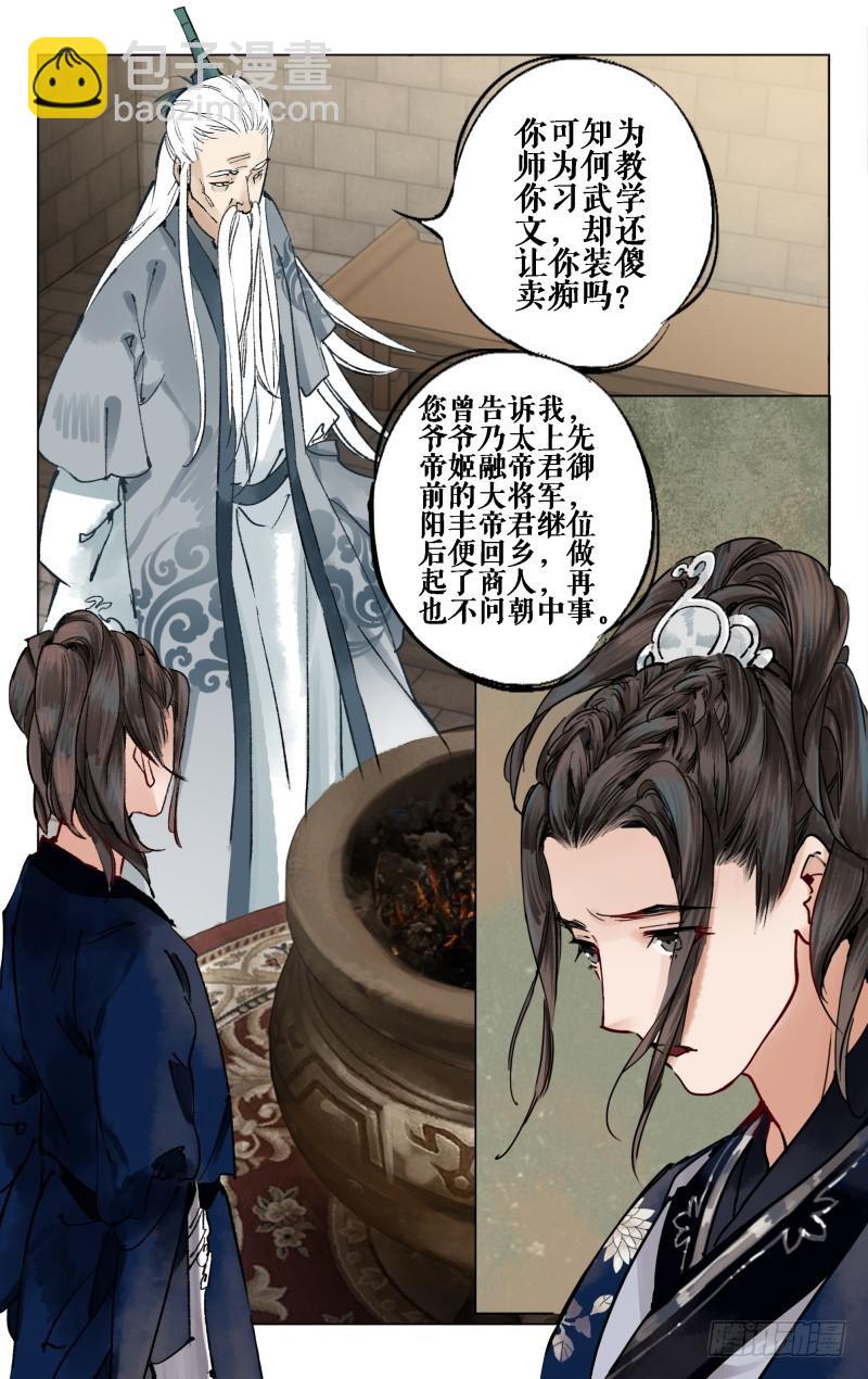 凉州篇-第十七话-第18话