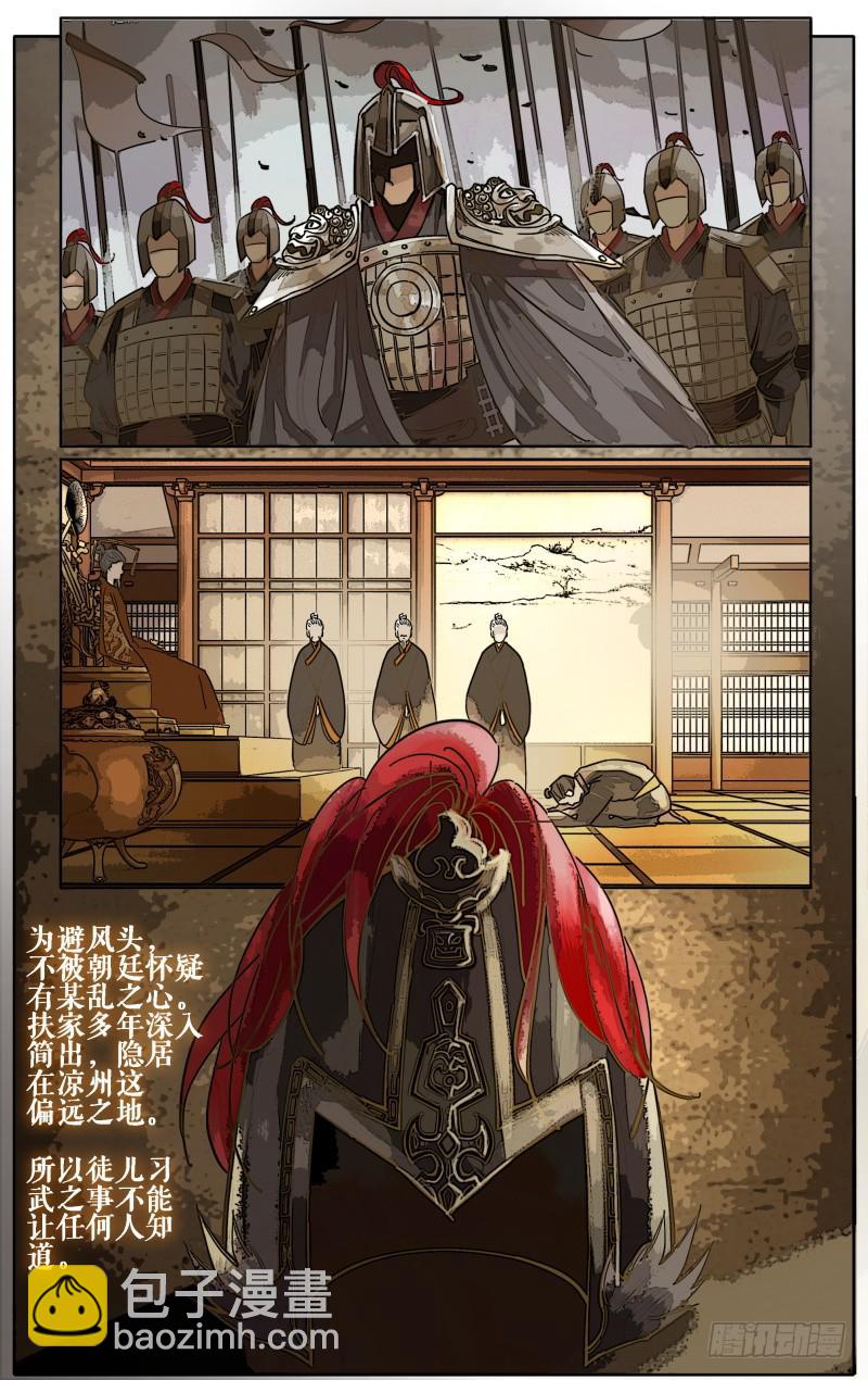 凉州篇-第十七话-第18话