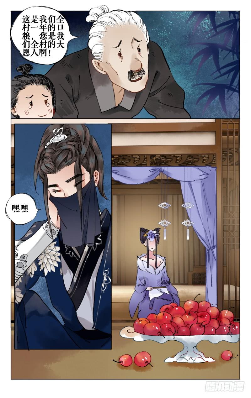 凉州篇-第十七话-第18话