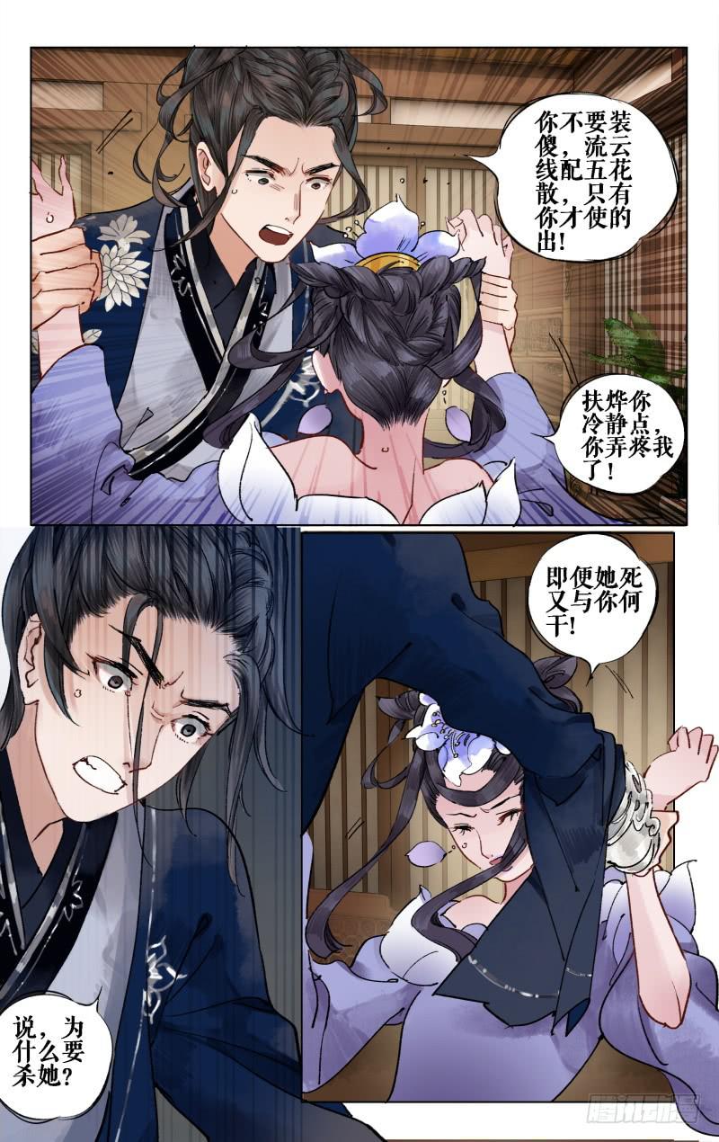 凉州篇-第十七话-第18话