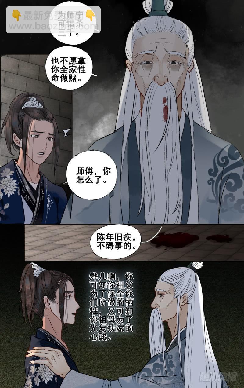 凉州篇-第十九话-第20话