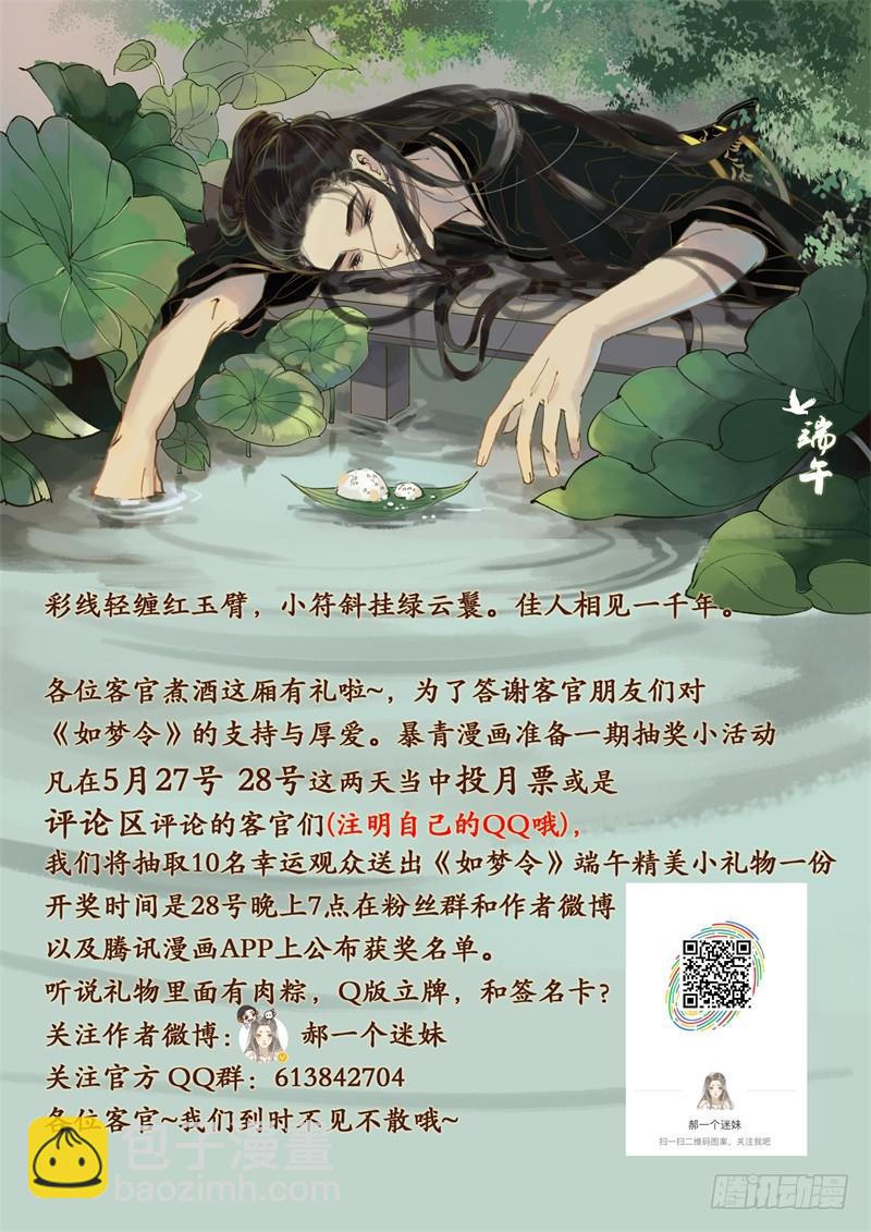 凉州篇-第十九话-第20话