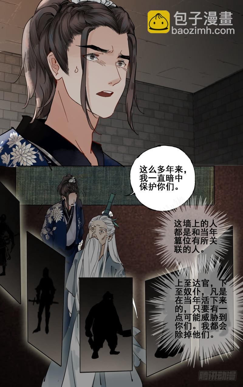 凉州篇-第十九话-第20话