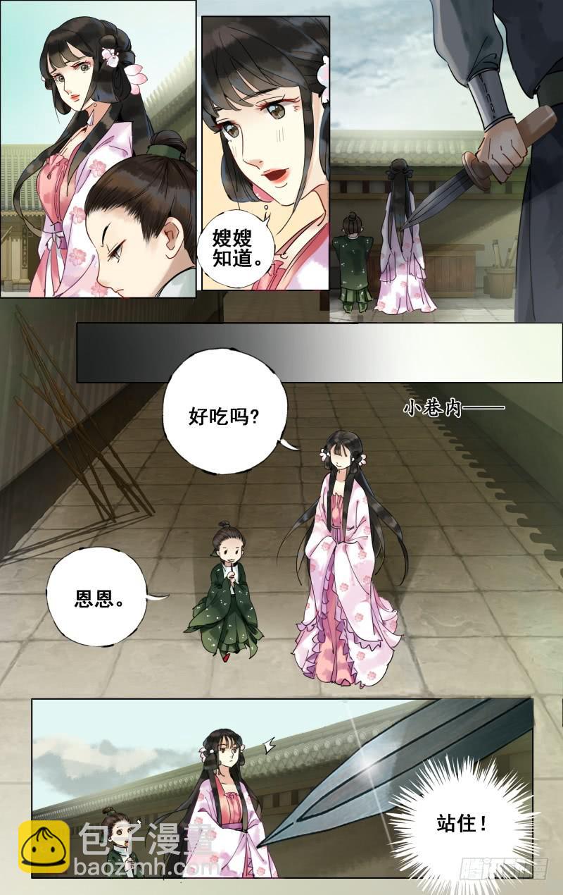 凉州篇-第二十一话-第22话