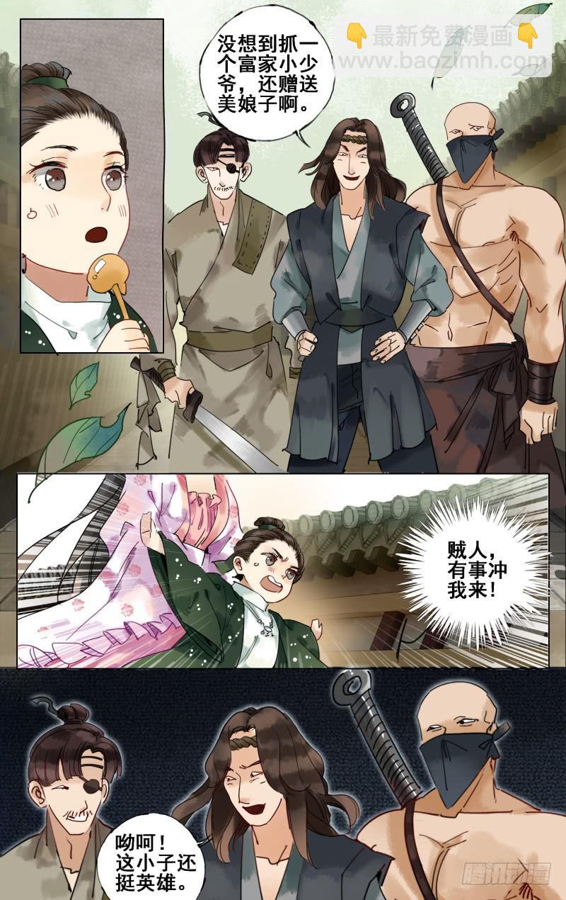 凉州篇-第二十一话-第22话