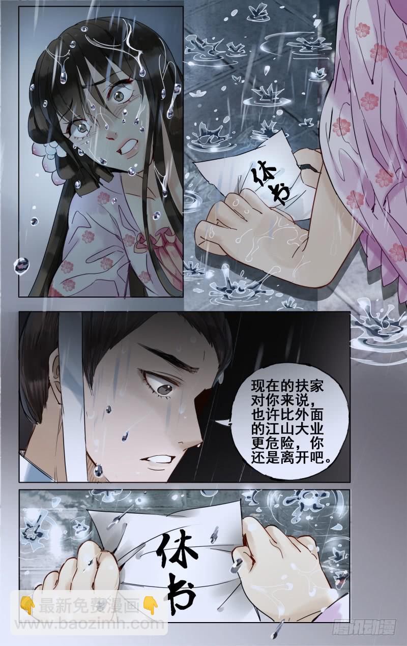 凉州篇-第二十七话-第28话