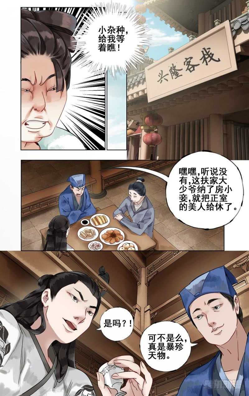 凉州篇-第二十九话-第30话