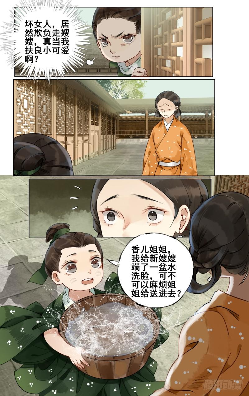 凉州篇-第二十九话-第30话