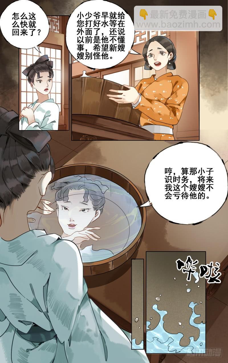 凉州篇-第二十九话-第30话