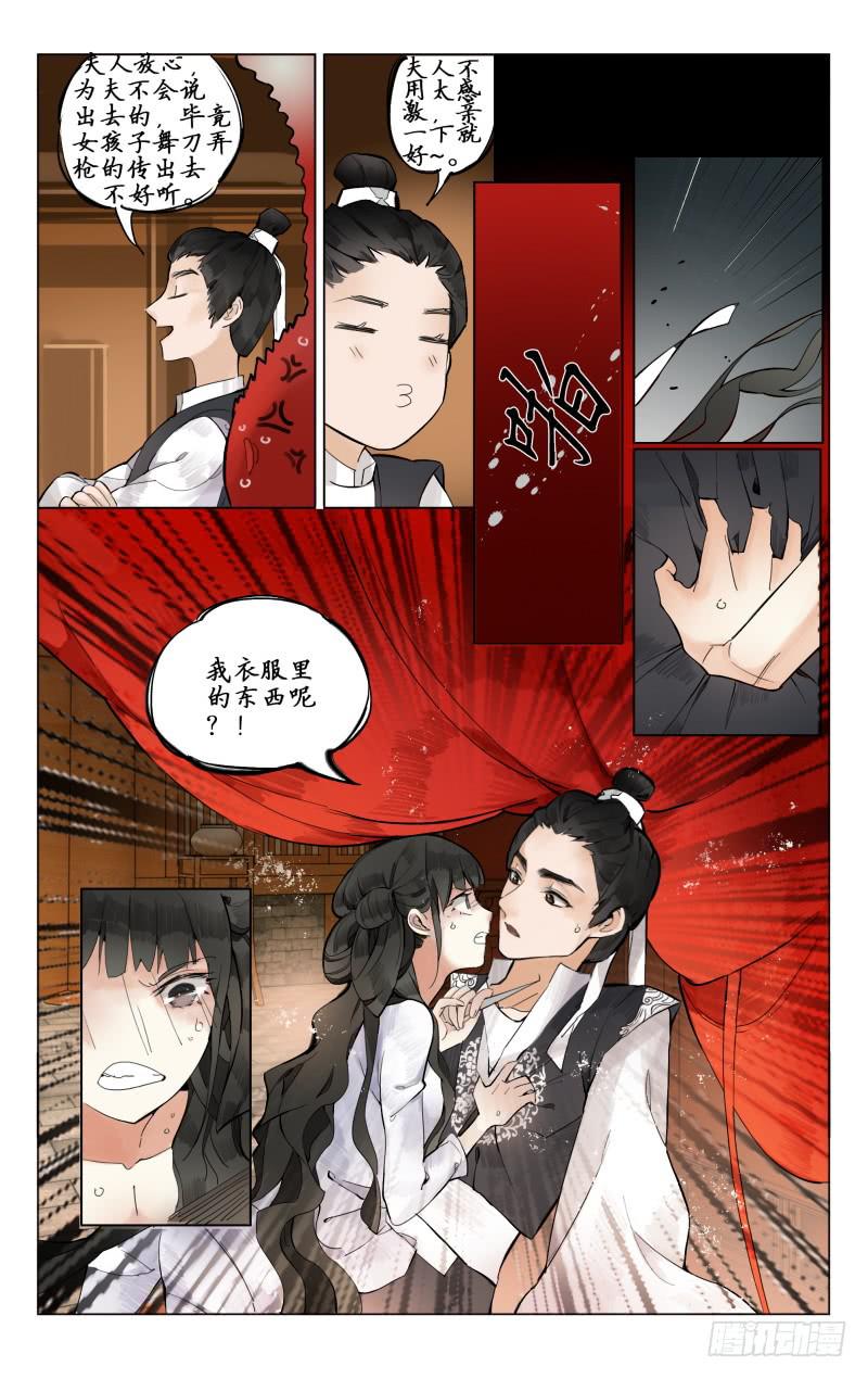 凉州篇-第四话-第4话