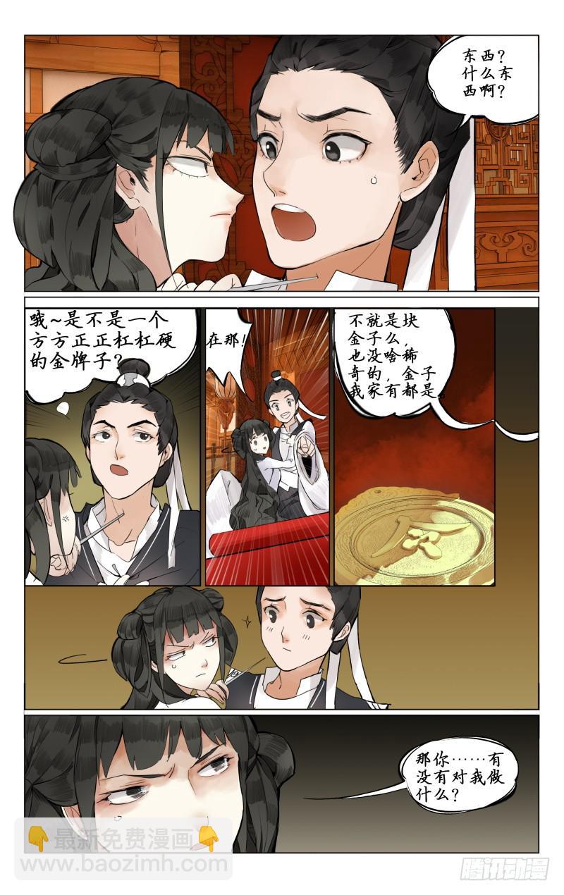 凉州篇-第四话-第4话