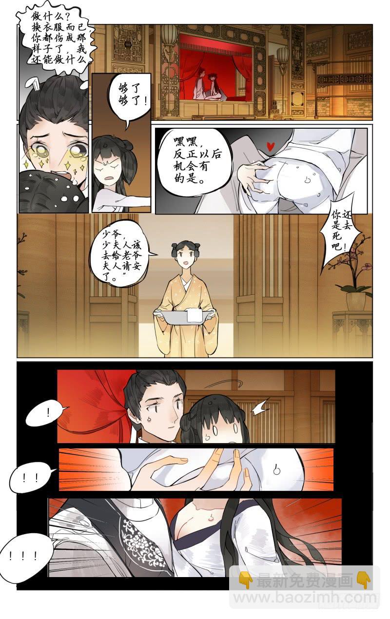 凉州篇-第四话-第4话