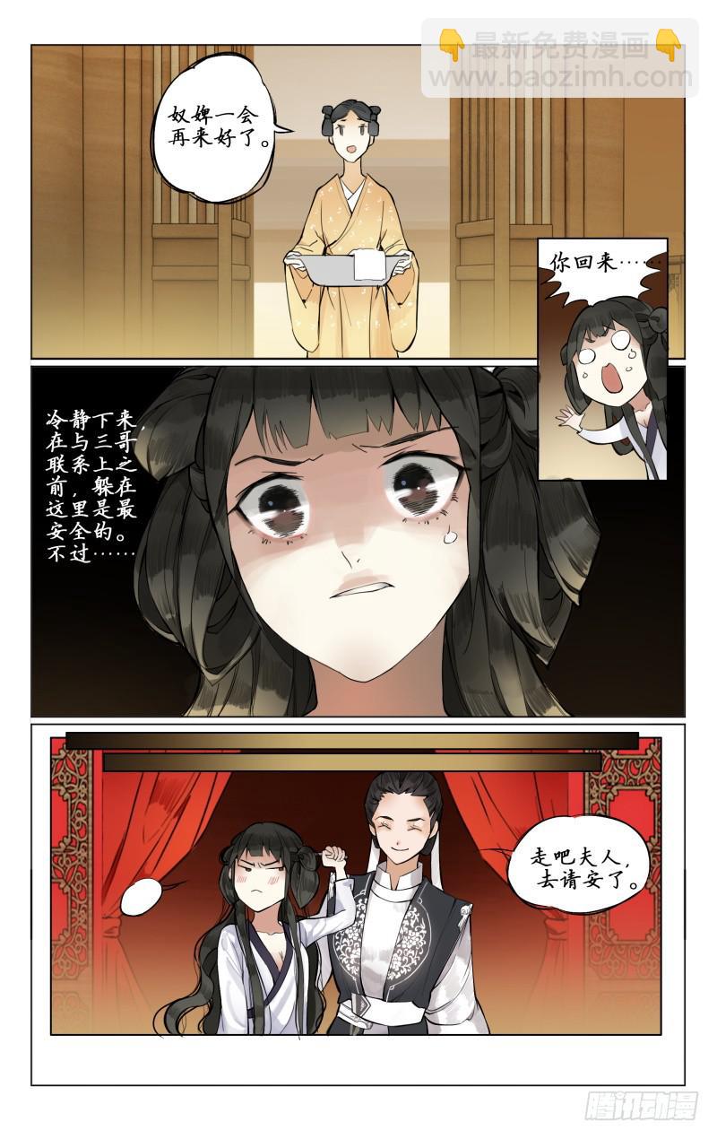 凉州篇-第四话-第4话