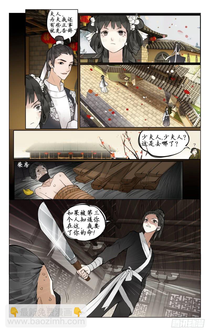 凉州篇-第四话-第4话