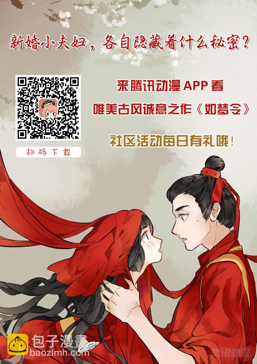 凉州篇-第四话-第4话