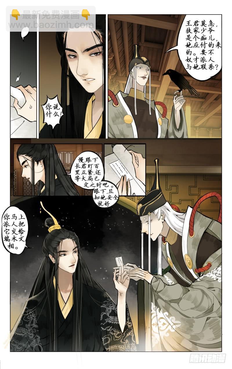 凉州篇-第四话-第4话