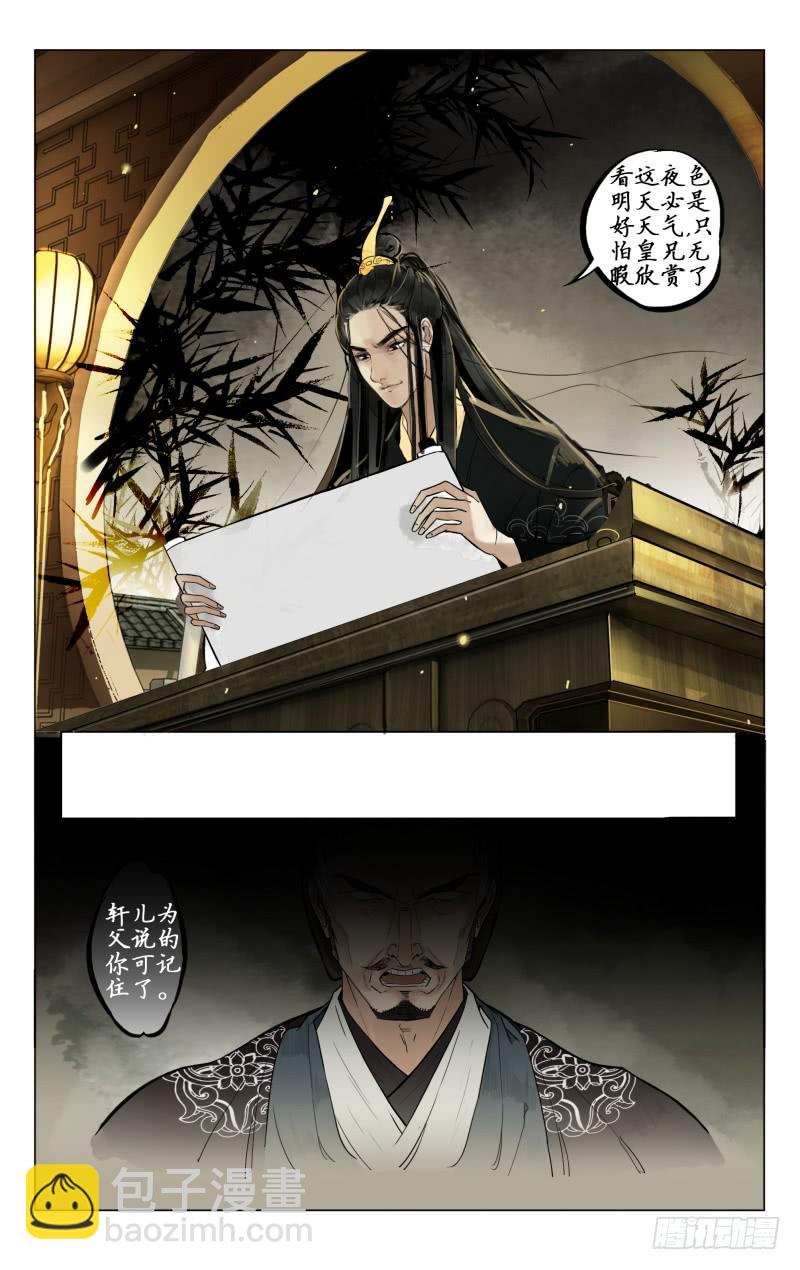 凉州篇-第四话-第4话