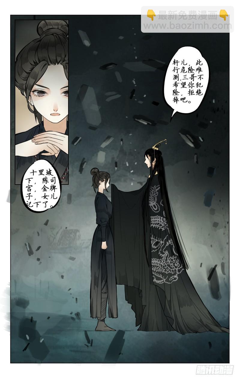 凉州篇-第四话-第4话