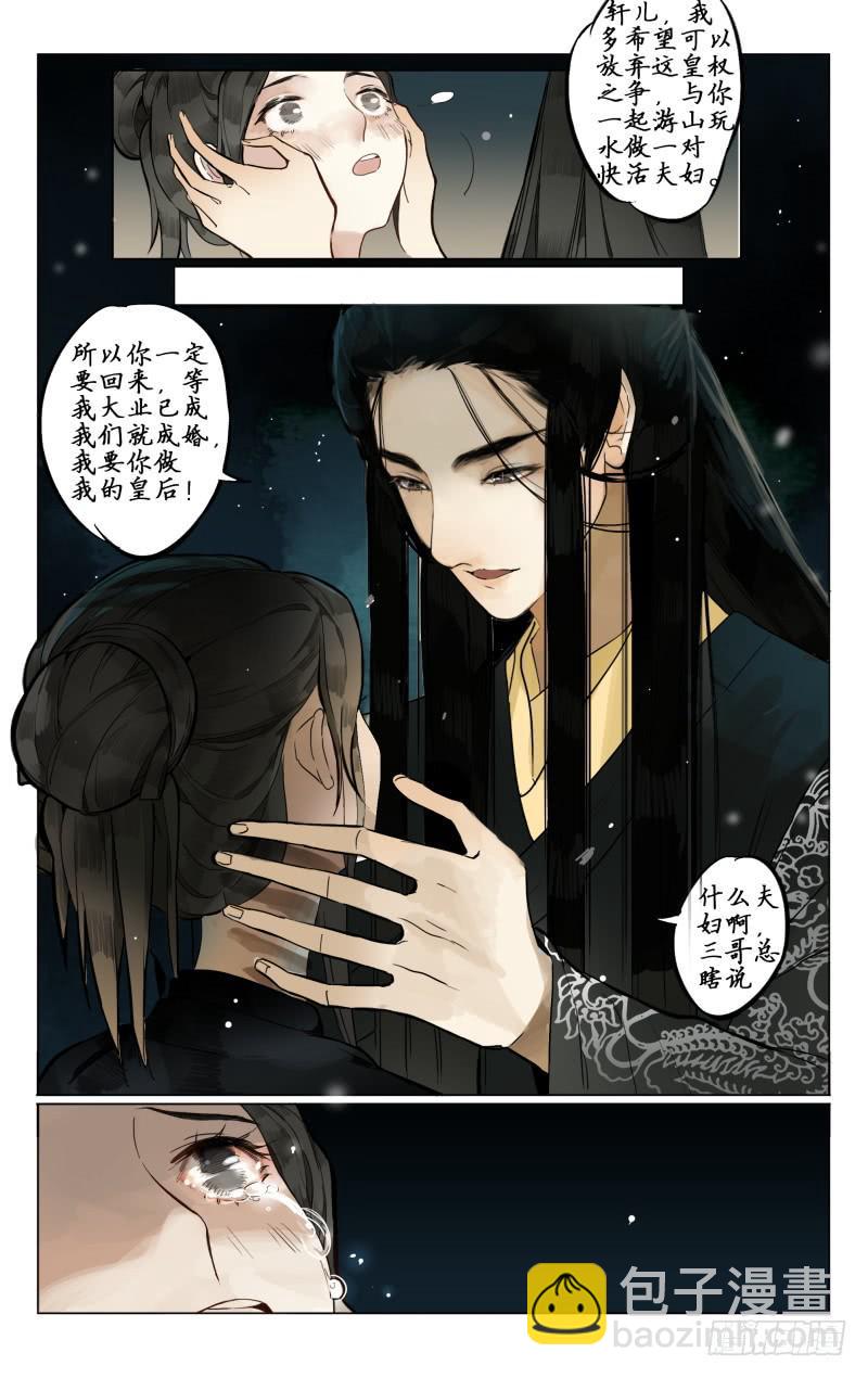 凉州篇-第四话-第4话