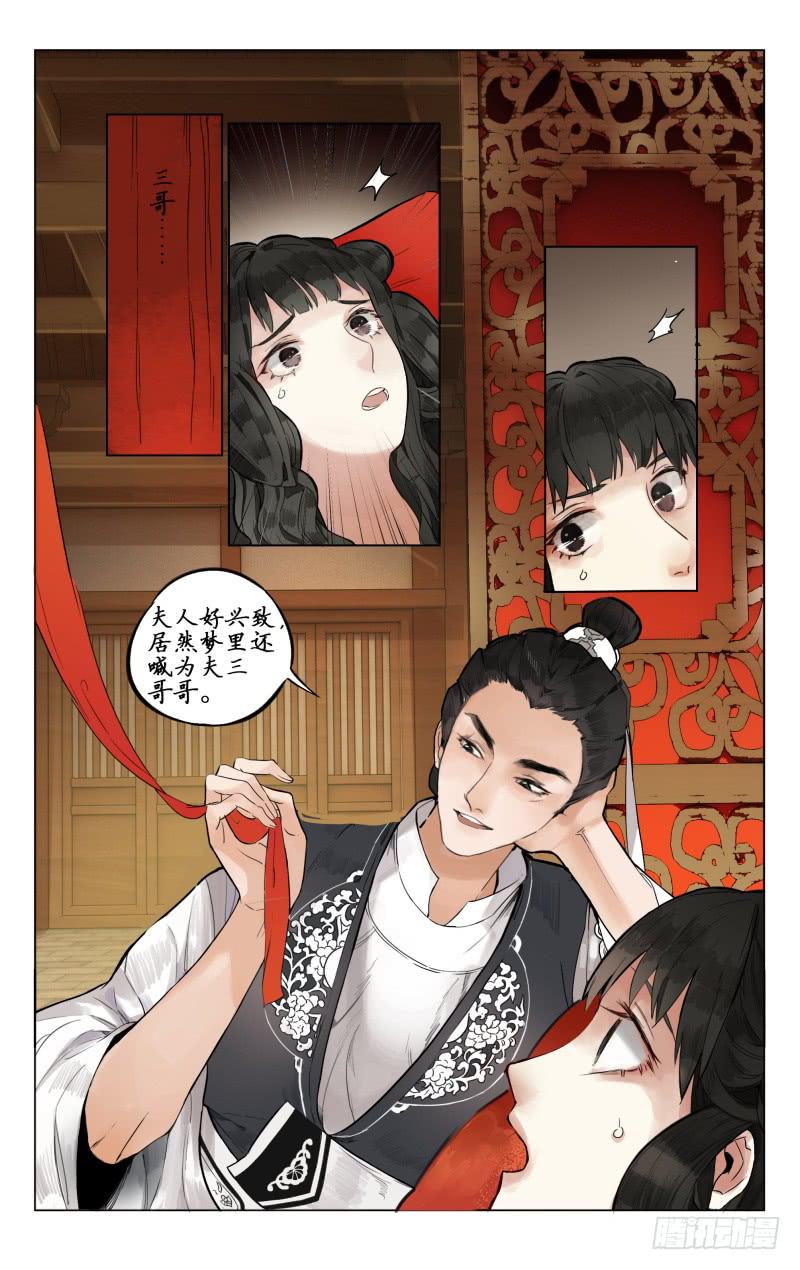 凉州篇-第四话-第4话