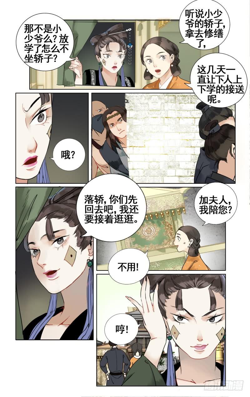 凉州篇-第三十一话-第32话