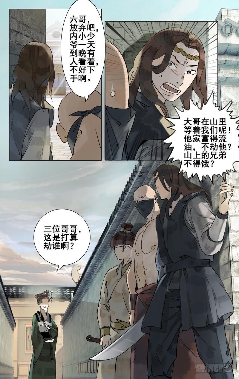 凉州篇-第三十一话-第32话