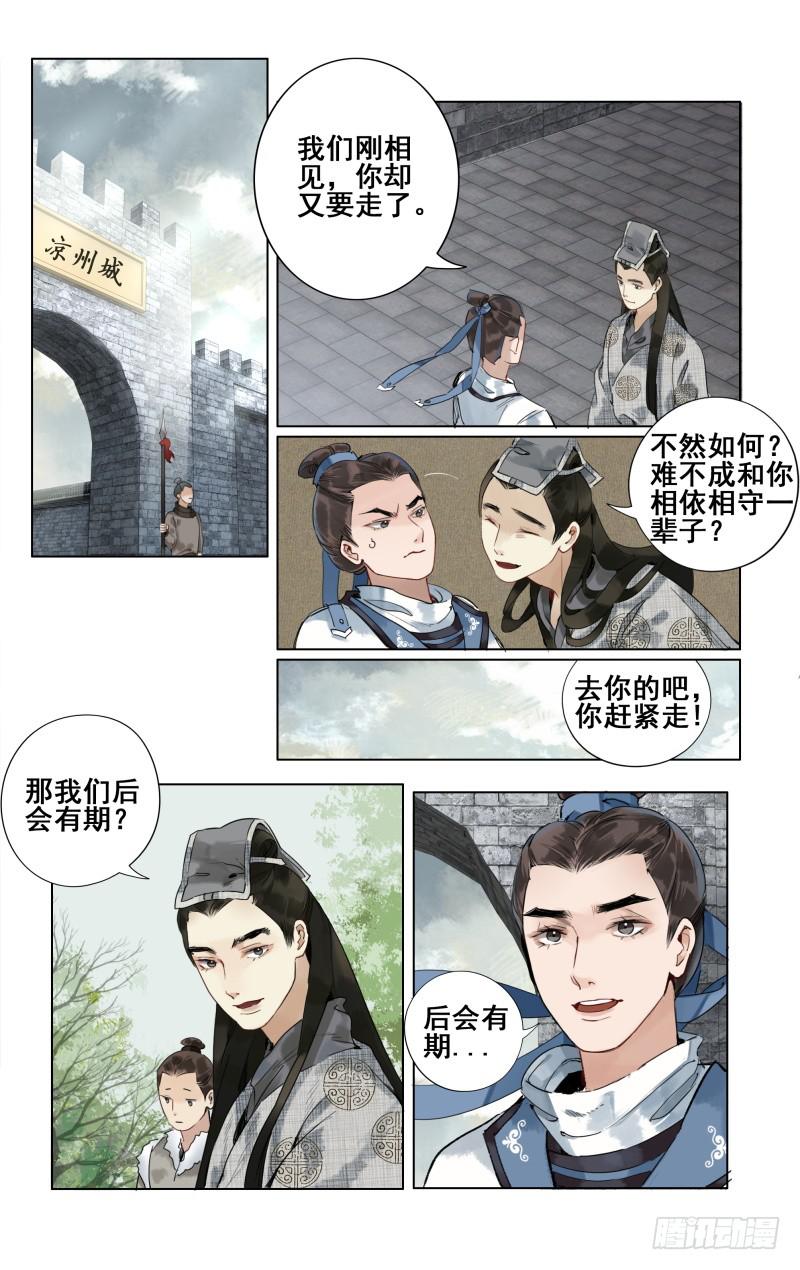 凉州篇-第三十一话-第32话