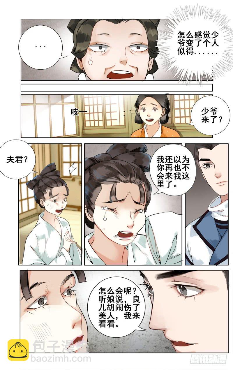 凉州篇-第三十一话-第32话